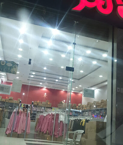 مريول الحر - صامطة - +966 53 559 9976