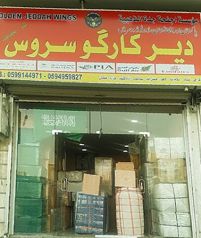 DIR CARGO & TARVEL DAMMAM - الدمام - +966 59 465 3531
