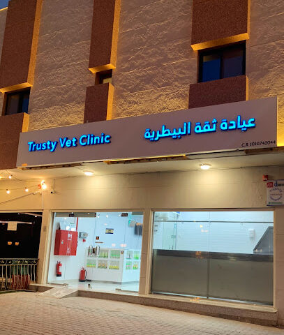 عيادة البيطرية | عيادة Trusty البيطرية - الرياض - +966 53 053 6116