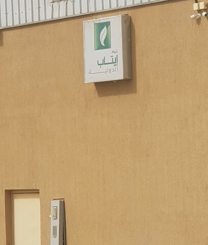 شركة تطبيق الاطفال للتجارة (دبدوب) - الرياض -