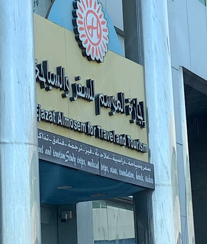 وكالة اجازه للسفر والسياحة وكالة اجازه للسفر والسياحة - الخبر - +966 13 833 0881