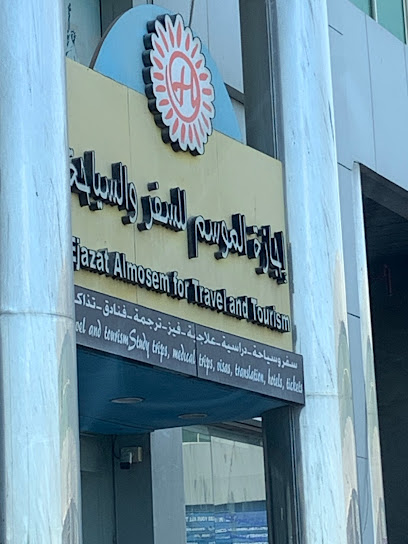 وكالة اجازه للسفر والسياحة وكالة اجازه للسفر والسياحة - Saudi Arabia|Al Khobar 31952|Al Rakah Al Janubiyah|شارع الملك فيصل