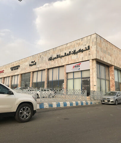 شركة التوكيلات العالمية للسيارات المحدودة. - المحور في الجنوب - +966 17 257 6611