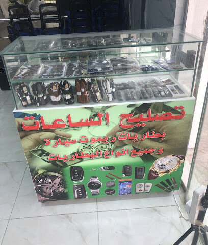 تصلیح ساعات - الرياض -