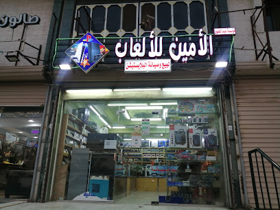ألعاب الأمين - المدينة المنورة -