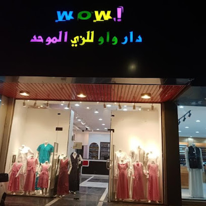 واو يونيفورم ستور - يشيد - +966 59 284 2352