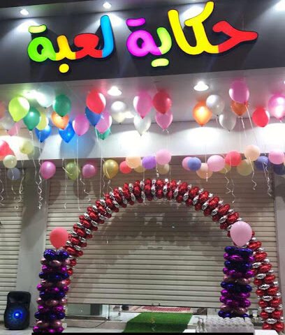 حكاية لعبة TOY STORY للأطفال - الباحة - +966 55 705 9996