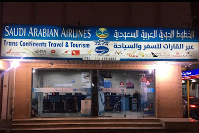 عبر القارات للسفر والسياحة - الرس - +966 16 339 0605