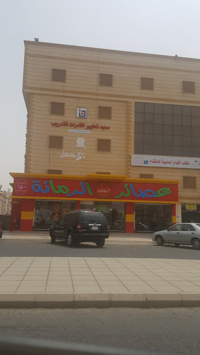 معهد تنمية القدرات للتدريب - Saudi Arabia|Jeddah 23233|An Naseem|3673 Umm Almuaminin Habibah