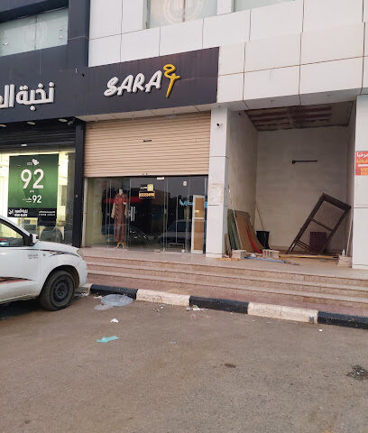 عبايات سارا - صامطة - +966 53 353 4950