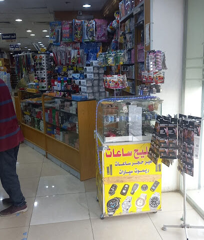 نصير اصلاح ساعات - الرياض - +966 59 678 6179