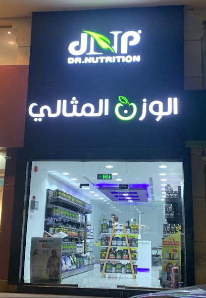 الوزن المثالي - المثالي - Saudi Arabia|Jeddah|H6VR+RXM Al-Manar