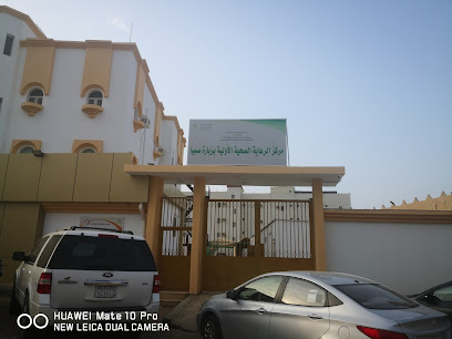 الاولية الزبارة الرعاية الرعاية - المروج -