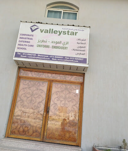 Valleystar Uniforms للزي مواحد - سيهات - +966 13 808 2155