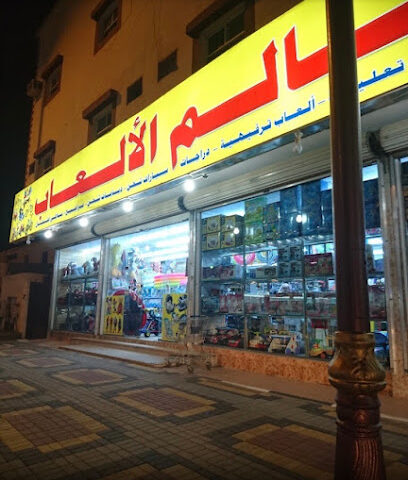 عالم ألالعاب - بيشة - +966 17 622 0856
