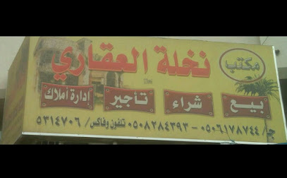 بسمة للألعاب - يشيد - +966 56 220 7333