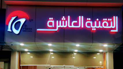 العاشر الفني - ينبع - +966 55 504 3767