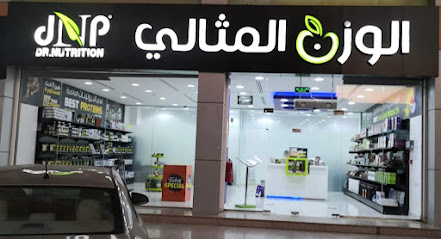الوزن المثالي - المثالي - ينبع - +966 14 357 0122