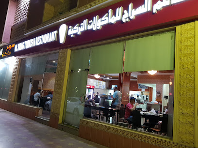 مطعم السراج التركي - ينبع - +966 14 396 1130