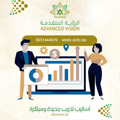 مركز الرؤية المتقدمة للتدريب - الرياض - +966 11 472 4744