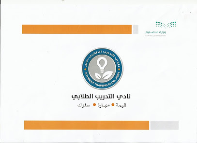 مركز تدريب الطلاب - خميس مشيط - +966 17 238 3671