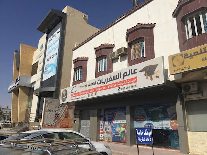 عالم المسافر للسياحة والسفر - الرياض - +966 11 205 6665
