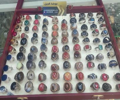 موضة الجيل - ابو عريش -
