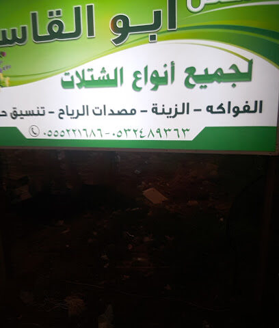 تعاون لبيع مخازن المواد الغذائية السائبة - ابو عريش -