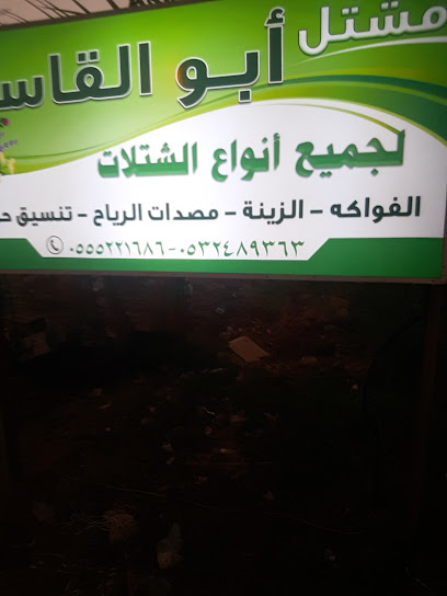 تعاون لبيع مخازن المواد الغذائية السائبة - Saudi Arabia|Abu Arish 84722|Prince Sultan Rd|WQXR+JJX