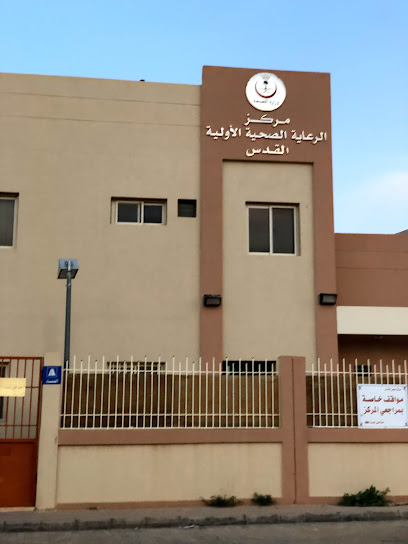 مركز الرعاية الصحية الأولية - Saudi Arabia|Az Zulfi 15971|6506
