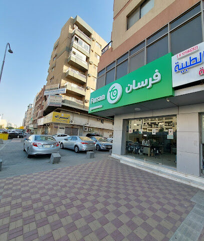 فرسان للسفر - الرياض - +966 11 403 1919
