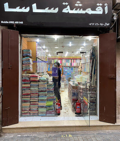 صفائح سرير ساسا - جدة - +966 55 130 0388