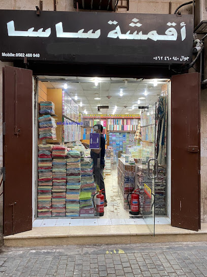 صفائح سرير ساسا - Saudi Arabia|Jeddah 22236|Souq Al Alawi|Al Layyat Ln