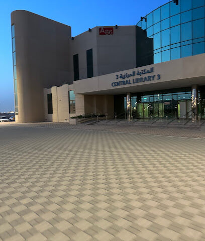 مكتبة الجامعة الريان - الدمام -