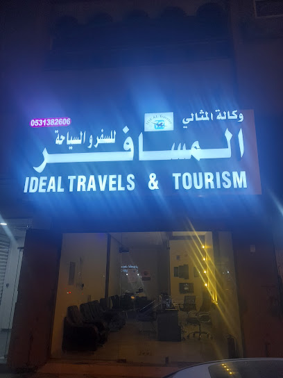 وكالة سفر - Saudi Arabia|Riyadh 12873|Al Khalidiyyah