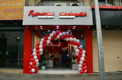 Flykiosk.com - خميس مشيط - +966 56 421 4555