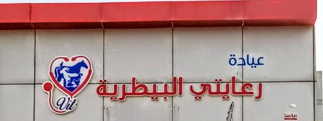 صيدلية فهد جربوع البيطرية - الرس - +966 55 205 0958
