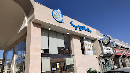 شعيب - المدينة المنورة - +966 53 705 3000