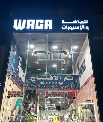 واقا واجا - مكة المكرمة - +966 50 047 6099