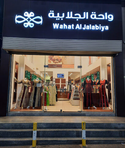 واحة الجلابية - الباحة - +966 17 727 2796