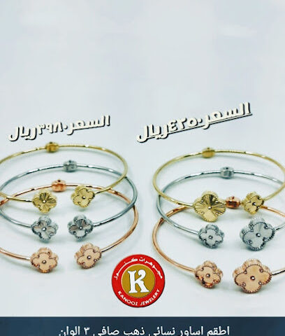 بيع وشراء الذهب وبصورة - الرس - +966 16 339 1233