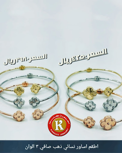 بيع وشراء الذهب وبصورة - Ar Rass 58851