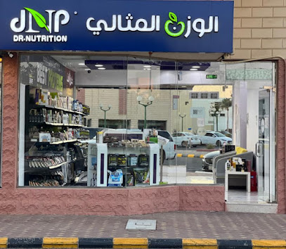 الوزن المثالي - المثالي - ينبع - +966 14 357 0050