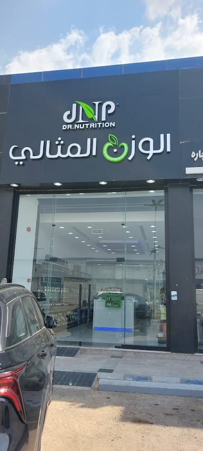 الوزن المثالي - المثالي - Saudi Arabia|Abu Arish|Al-Nahda District|Taj Mall