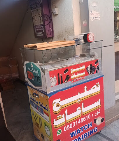 شاهد Repair NooR تصليح ساعات نور - الرياض - +966 50 314 5610