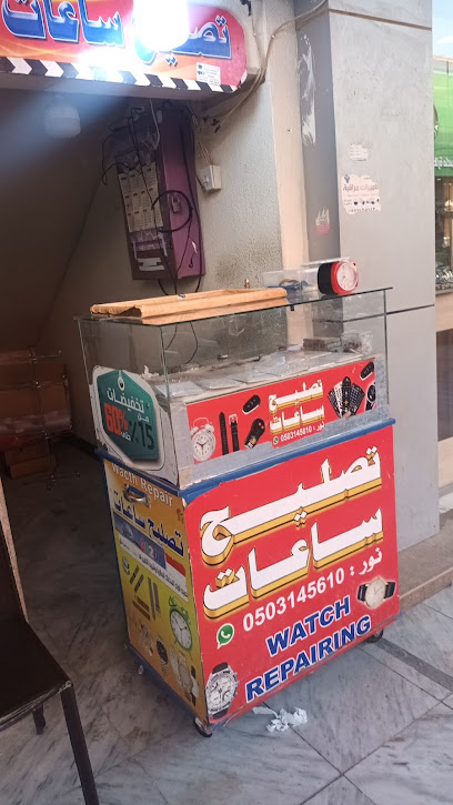 شاهد Repair NooR تصليح ساعات نور - Saudi Arabia|Riyadh 12262|King Fahd|PMQ6+5QM