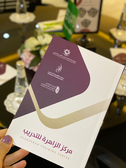 مركز الزاهرة للتدريب - Saudi Arabia|Al Bahah|طريق الملك فهد بجوار بنك الدم،|مجمع جود النسائي