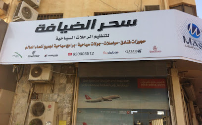 السياحة السياحية - ينبع - +966 56 682 8229