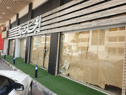 اعجاب جدة - جدة - +966 56 253 3390