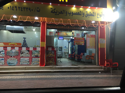 مطعم شعبيات الأصايل - سكاكا - +966 14 624 3390